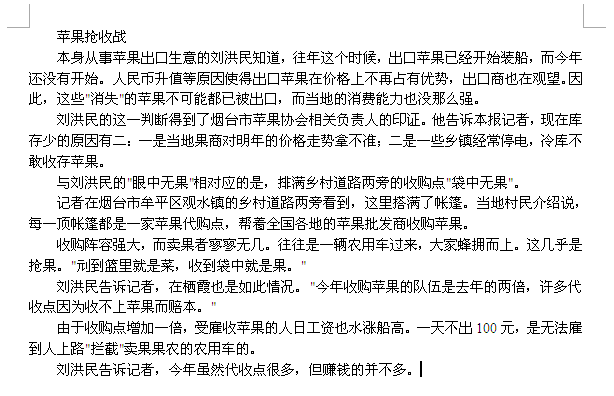 利用智能格式整理提高工作效率