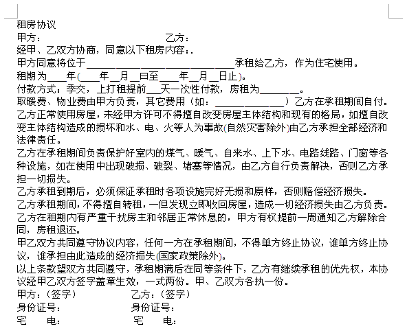 利用智能格式整理提高工作效率