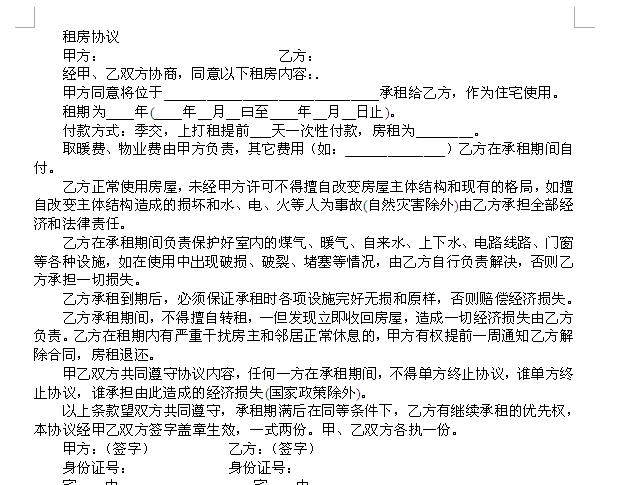 利用智能格式整理提高工作效率