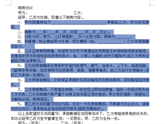 利用智能格式整理提高工作效率