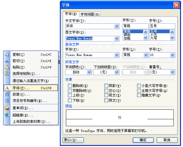 WPS规范编排理科公式符号