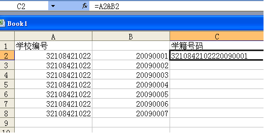 WPS表格教程：如何快速输入大量超长学籍号码？