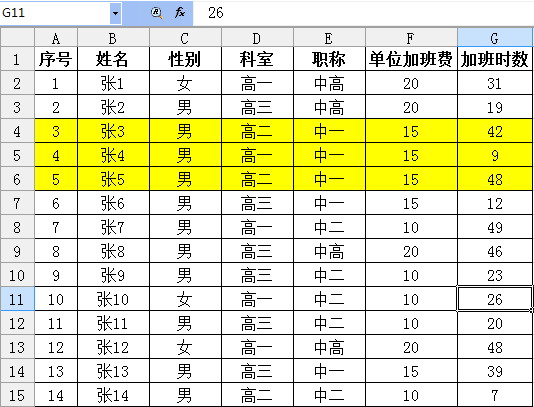 WPS表格教程：SUMPRODUCT函数应用两则