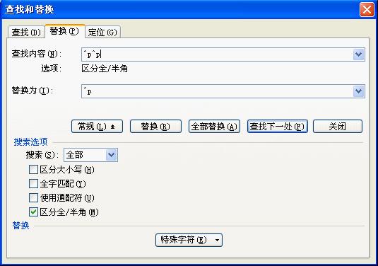 WPS技巧之 删除空行