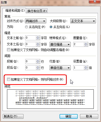 WPS文字教程：三步为单元格扩容