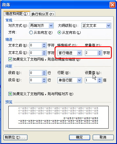 WPS文字教程：巧用查找定位段落