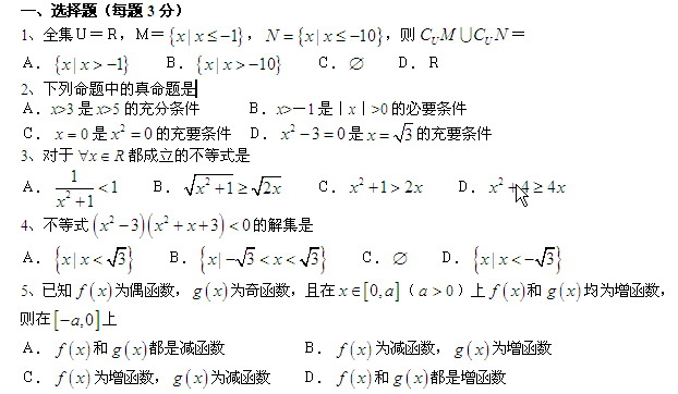 WPS文字教程：巧用查找定位段落