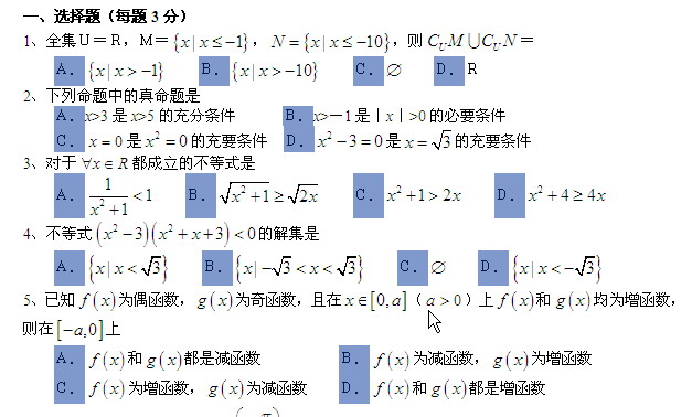 WPS文字教程：巧用查找定位段落