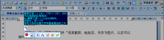 WPS文字教程：障眼法搞定偏旁部首