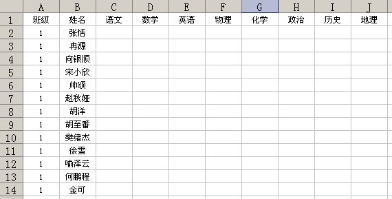 WPS表格教程：共享工作簿 数据录入大提速