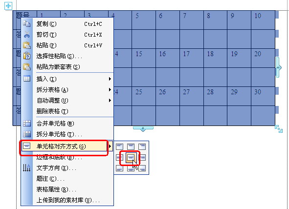 WPS文字教程：为表格快速填充序号