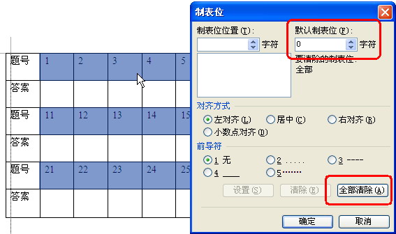 WPS文字教程：为表格快速填充序号