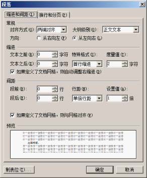 WPS文字事半功倍秘技之预设样式