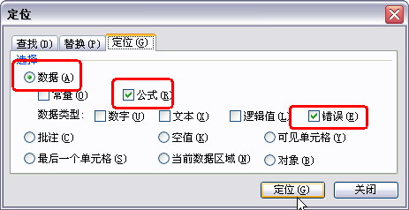 WPS表格教程：巧妙“定位”，打造成绩单