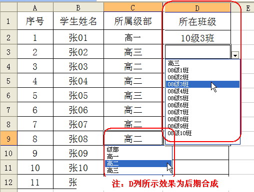 巧借“名称”，在WPS表格中建立多级下拉列表