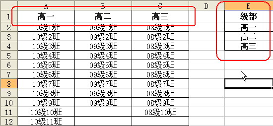 巧借“名称”，在WPS表格中建立多级下拉列表