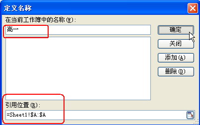 巧借“名称”，在WPS表格中建立多级下拉列表