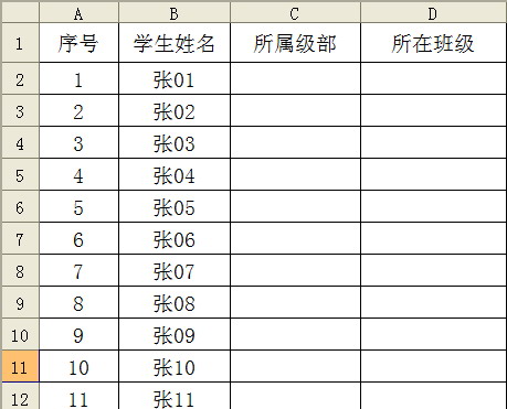 巧借“名称”，在WPS表格中建立多级下拉列表