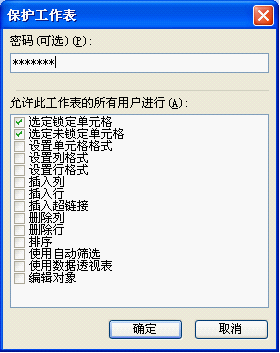 WPS表格教程：ET秘技之约法三章-数据有效性的应用