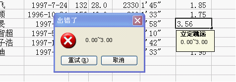 WPS表格教程：ET秘技之约法三章-数据有效性的应用