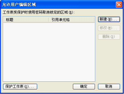 WPS表格教程：ET秘技之约法三章-数据有效性的应用