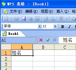 WPS表格应用教程