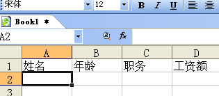 WPS表格应用教程