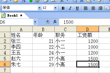 WPS表格应用教程