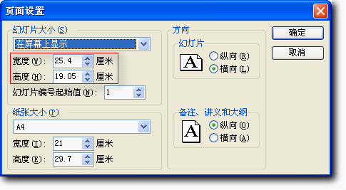 WPS演示中的参考线实现精确定位