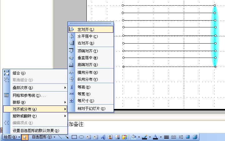 妙用WPS演示研究凸透镜对光线的会聚