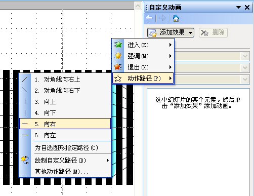 妙用WPS演示研究凸透镜对光线的会聚