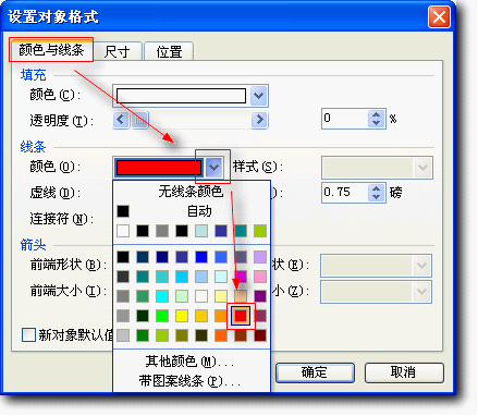 wps演示教程：艺术字闪动效果制作