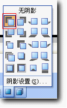 wps演示教程：艺术字闪动效果制作