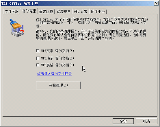 WPSؼ֮鿴ļ