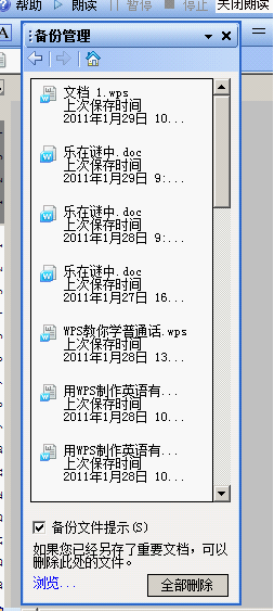 WPSؼ֮鿴ļ