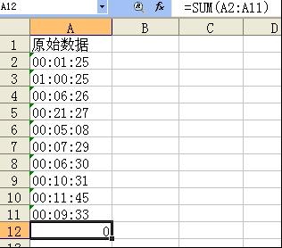 如何用WPS表格计算通话记录的合计时间