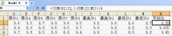 WPS表格教程：怎样让平均分更合理