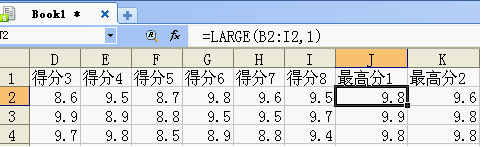 WPS表格教程：怎样让平均分更合理