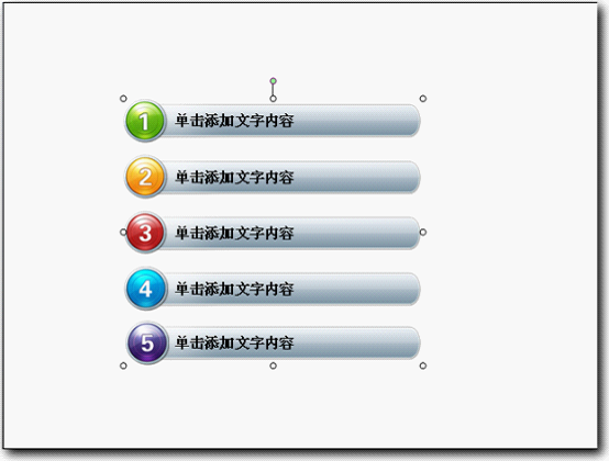 wps演示教程：目录幻灯片的设计与制作