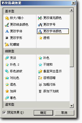 wpsʾ̳̣Զ嶯ǿЧѡ