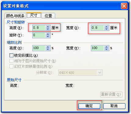 wps演示教程：仿网页跳转效果制作