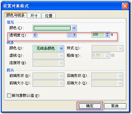 wps演示教程：仿网页跳转效果制作