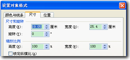 wps演示教程：鼠标悬停效果制作