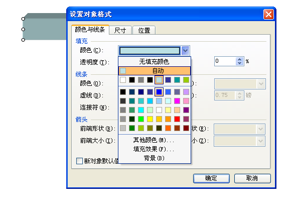 妙用WPS演示制作三维效果图