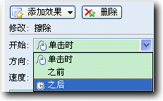 Wps演示中进入动画全接触