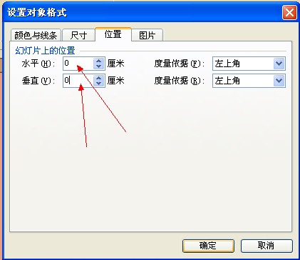 WPS演示制作简明课堂内容提纲