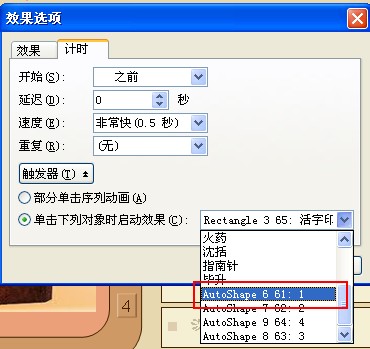 WPS演示制作简明课堂内容提纲