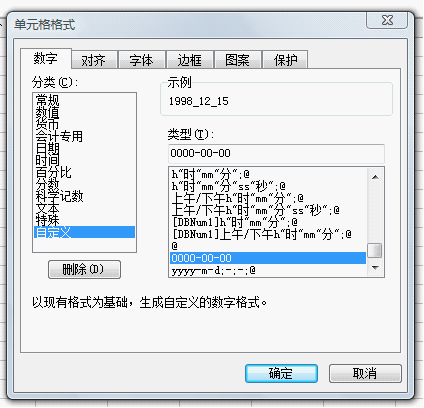 wps表格教程：轻松转换日期格式