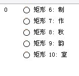 WPS文字环绕制作