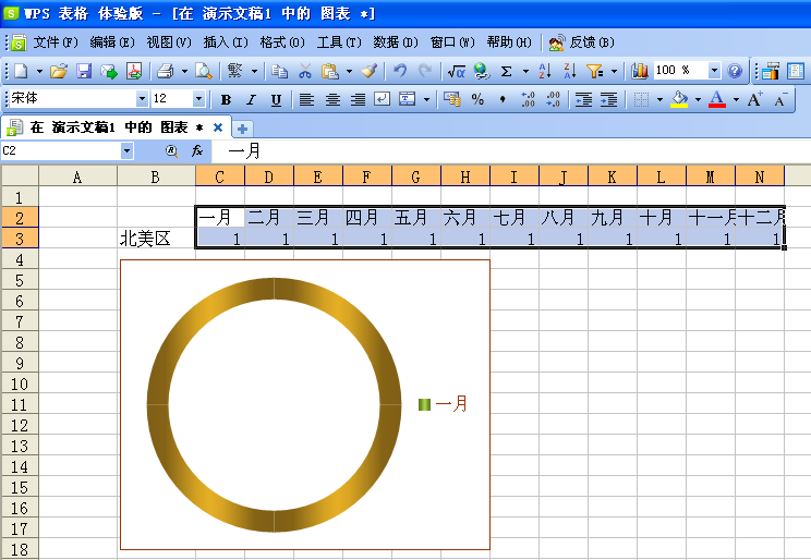 妙用WPS演示制作12色相环